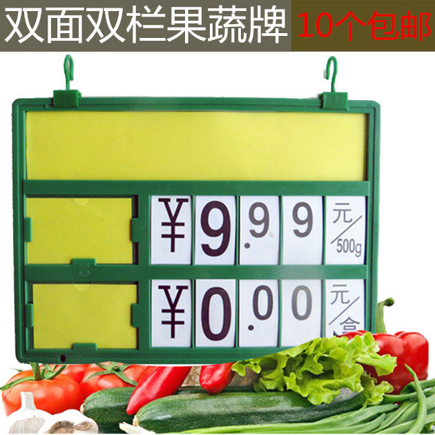 包邮可擦写广告纸 果蔬标签纸 价格牌 PVC翻价牌 水果数字标价牌