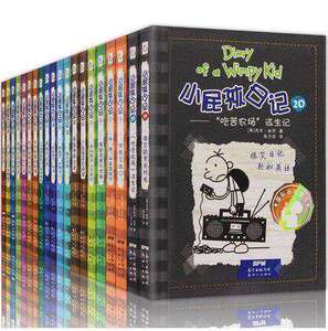全新正版 小屁孩日记全套1-20册全集小屁孩日记中英双语版漫画书籍20册中英儿童少儿学生畅销课外读物书籍小屁孩日记20-19-18-17册