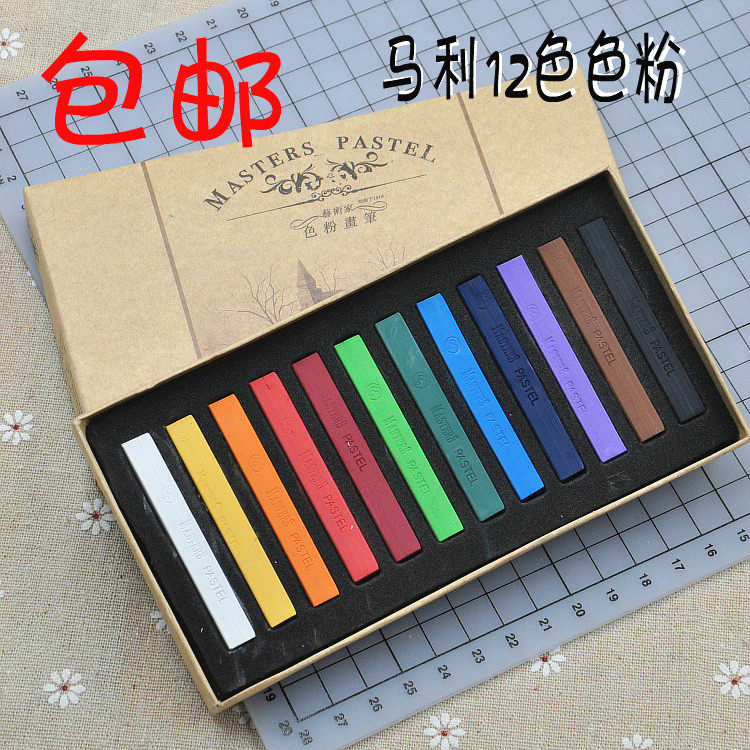 包邮马利12色24色套装色粉彩粉画笔棒超轻粘土软陶渐变上色染发笔