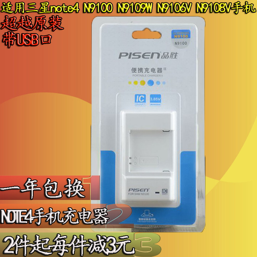 chargeur PISEN pour téléphones SAMSUNG SAMSUNG - Ref 1301421 Image 1