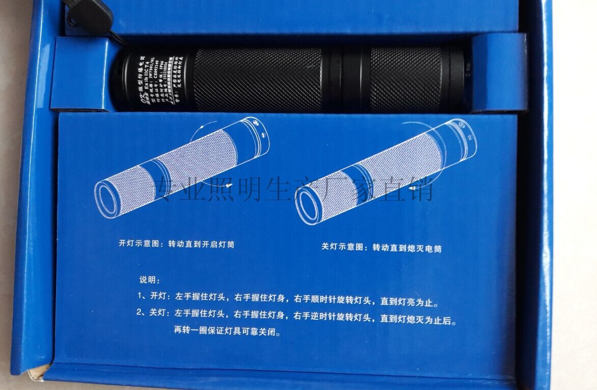 海洋王JW7301微型强光防爆电筒