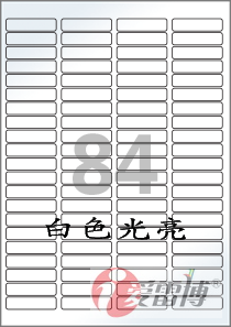韩国进口爱雷博A4不干胶标签纸,圆刀加工,白边工艺,丙烯酸水胶,不溢胶卡纸,不磨损打印机;尺寸多,颜色多,材质多;爱雷博标签纸设计打印软件免费下载,一维条形码,二维条形码(QR码),图形,图片,文字,数据文件如EXCEL等拖拉链接,序列号自动生成等设计打印快捷。