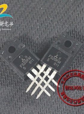 FS20KM-5 汽车电脑板芯片 插三极管 汽车IC