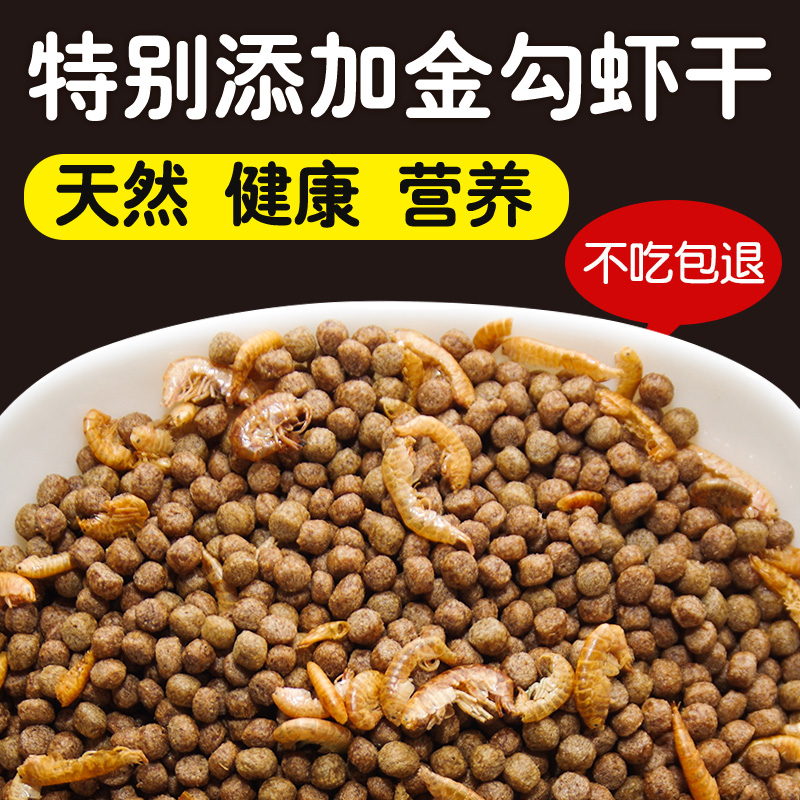 乐享龟粮草龟巴西龟鳄鱼龟小龟龟粮食虾干饲料幼龟粮包邮乌龟饲料