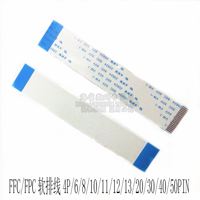 FFC/FPC软排线 AWM 20624 80C 60V VW-1连接线扁平0.5/1.0mm间距p 电子元器件市场 连接线 原图主图