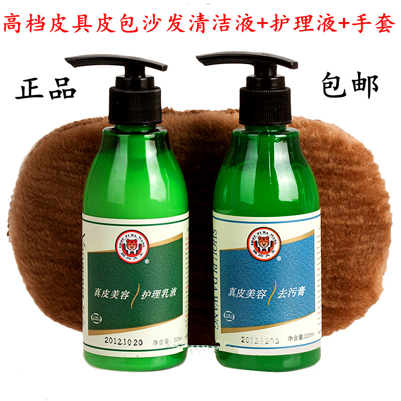 兽皮大王真皮美容去污膏护理乳液