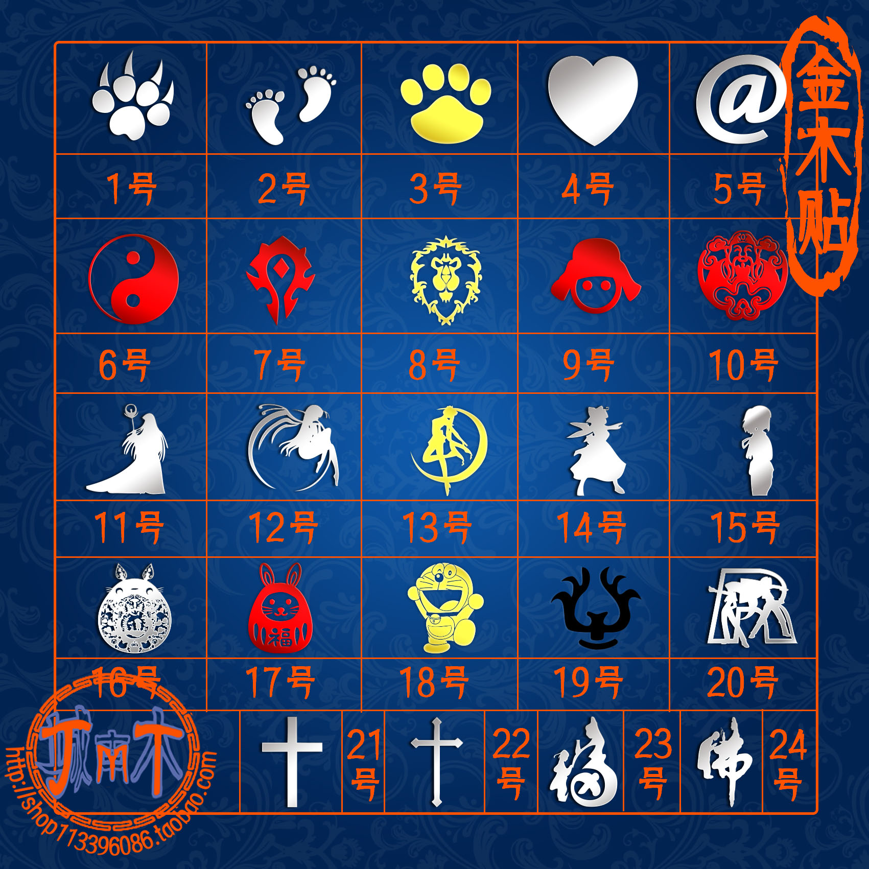 Autocollant pour téléphone mobile - Ref 1371713 Image 1