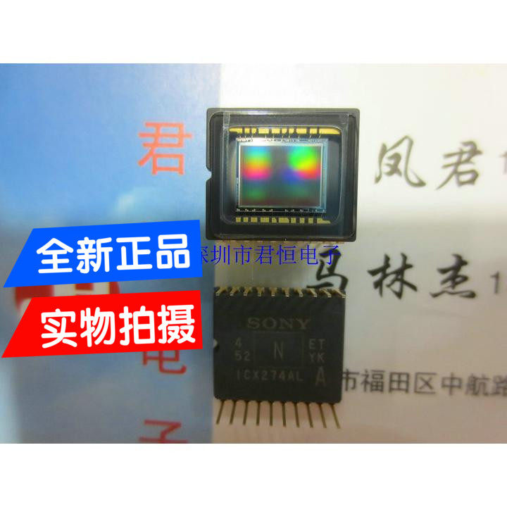 图像传感器电子元件全新