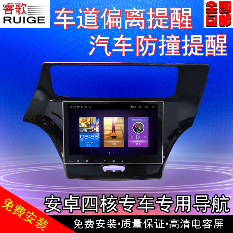 北汽E系列E150E130E系導航幻速23M20紳寶X55D20D70X65DVD導航在類目 汽車/用品/配件/改裝, 汽車GPS導航儀及配件, 智能車機導航中 - 來自Buy2taobao.com提供專業的淘寶代購服務