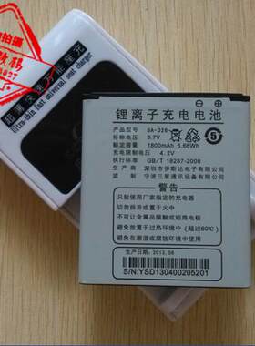 【包邮】 奥克斯V980 V920D手机电池 电板+座充 数据线