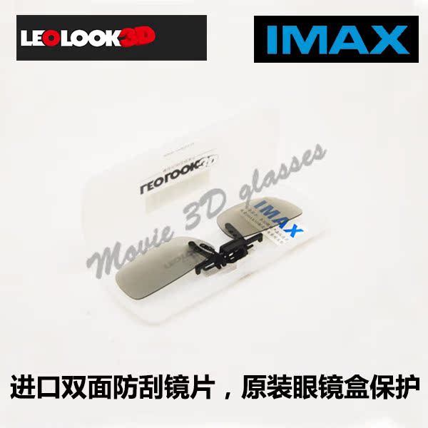 Lunettes 3D LEOLOOK3D - Ref 1242818 Image 1