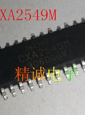 CXA2549M 全新原装进口IC 实体店库存