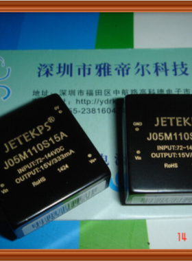 J05M110S15A 单路输出 DC-DC 110转15V 电源模块 5W 330mA