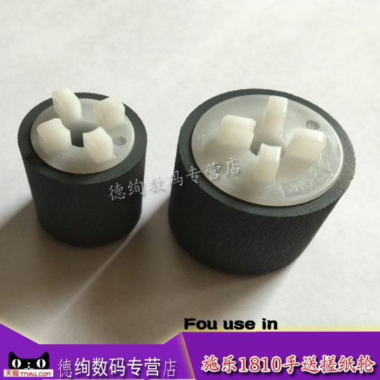 施乐全系列复印机搓纸轮分页器