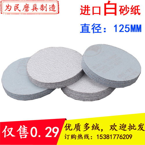 气动打磨片圆盘砂纸金牛锋利耐磨
