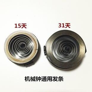 北极星机械落地钟15天31天通用发条老式摆钟配件古董钟表金属零件