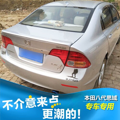 本田思铭尾翼销量排行榜 本田思铭尾翼品牌热度排名 小麦优选