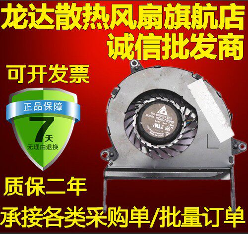 原装 全新 华硕DELTA  KDB0705HB  5v 0.40A 笔记本风扇风扇
