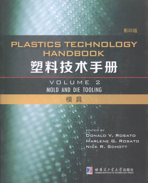 塑料技术手册:Volume 2:模具:Mold and die tooling 书店 合成树脂与塑料工业书籍 书 畅想畅销书