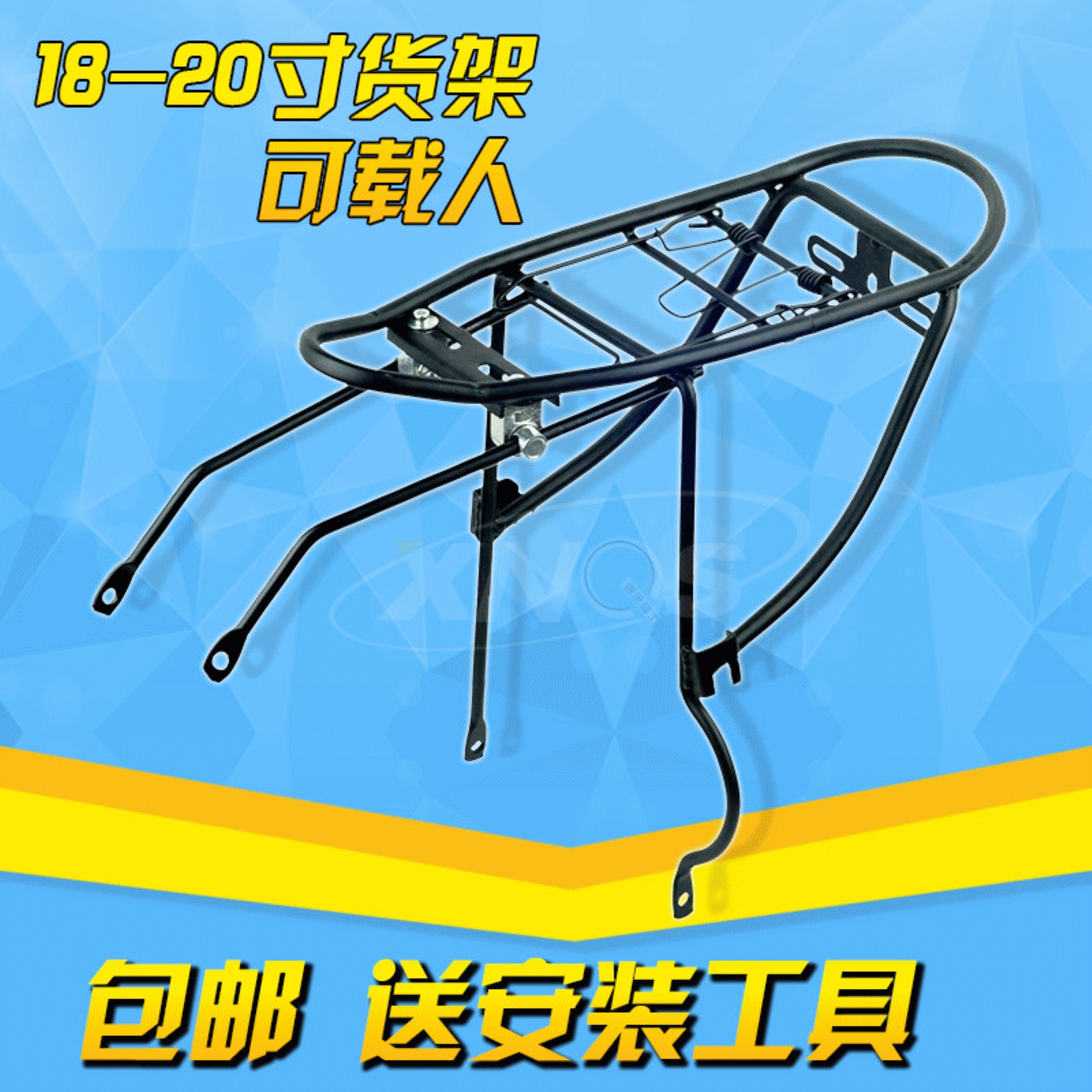 Porte-bagages pour vélo - Ref 2410595 Image 1