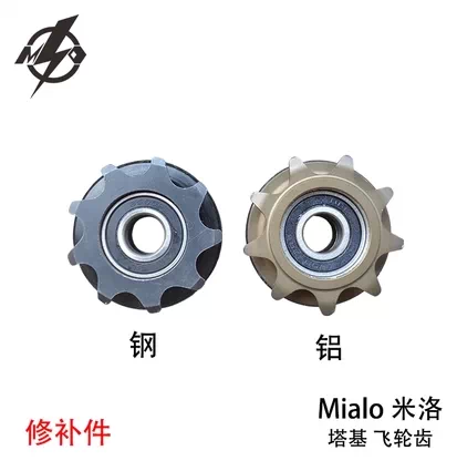 Pignon de vélo - Ref 2368358 Image 1