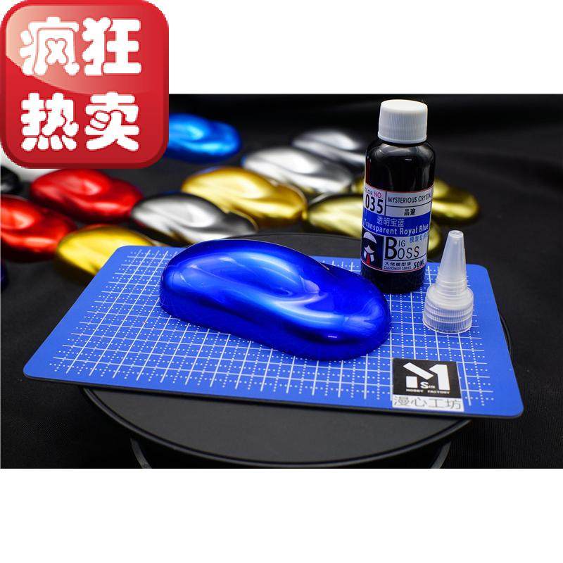 【漫心工坊】BIGBOSS-大佬牌模型预调漆-035透明宝蓝55ML|msdalam kategori mod main/animasi/Zhou Bian/cos/permainan papan, Maker/Aksesori Supplies - dari Buy2taobao.com untuk memberikan perkhidmatan ejen Taobao profesional membeli