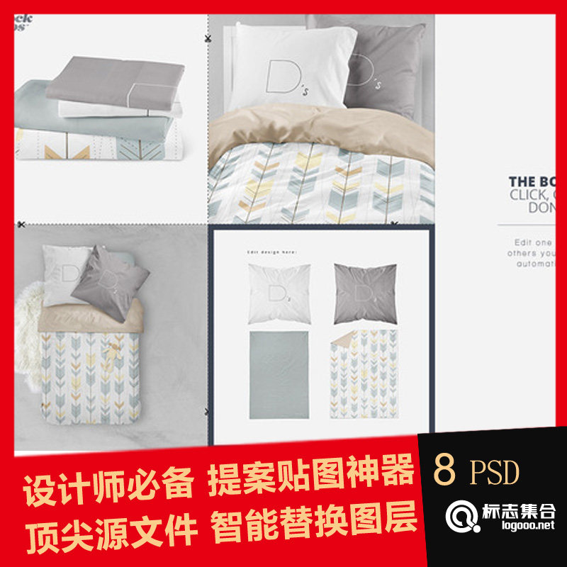 床上用品抱枕头床单多用PSD模板P34Bedding Multiboard Mockup在类目 商务/设计服务, 设计服务, 样图/效果图销售中 - 来自Buy2taobao.com提供专业的淘宝代购服务