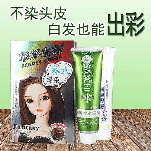 生态染发膏植物天然染发剂栗棕色酒红葡萄红紫色盖白发染头发膏