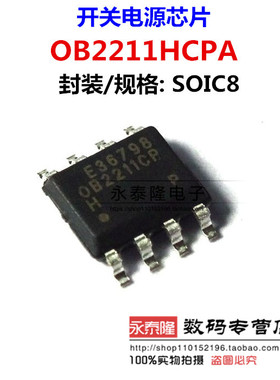 OB2211HCPA OB2211CPA 昂宝SOP-8全新原装正品现货