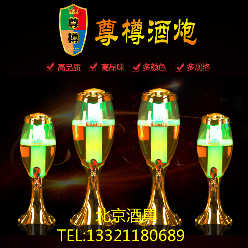 七彩發(fā)光精銳款扎啤 酒炮1.5L2L3L扎啤酒桶酒柱酒塔分酒器酒吧KTV