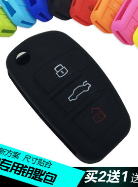 适用于奥迪汽车钥匙包新A6LQ5A4LA3Q3Q7A5硅胶钥匙壳钥匙扣锁匙套