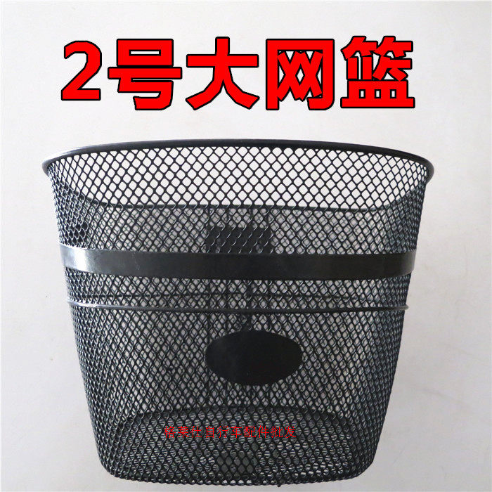 Panier pour vélo - Ref 2259126 Image 1