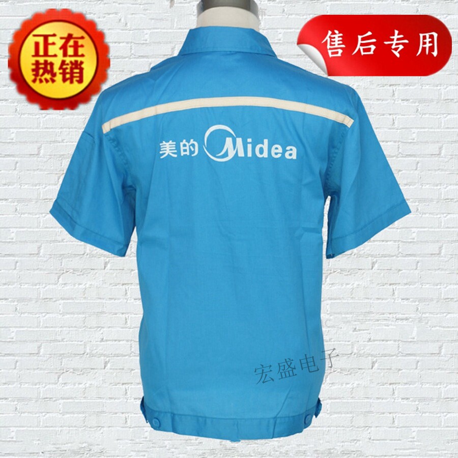 Tenue de travail - Ref 1912040 Image 1