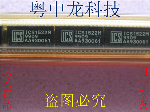 ICS1522M ICS1523M原装可编程视频时钟发生器  bom表一站式配单