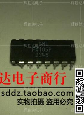 FX105P进口现货，集成电路IC 批量供应