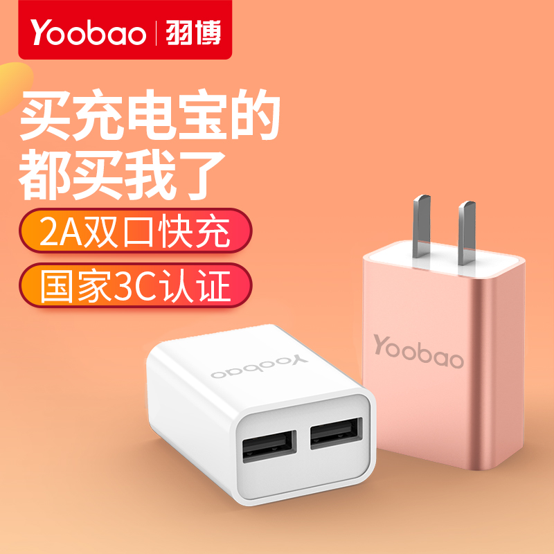 chargeur YOOBAO pour téléphones APPLE APPLE IPHONE6 PLUS - Ref 1301447 Image 1