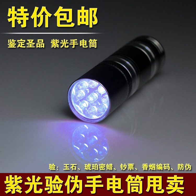 全新正品LED迷你小紫灯