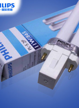 飞利浦PL-S 9W/11W 840/8652PH型台灯灯管2针H型台灯护眼灯管
