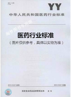 YY/T 1184-2010 流式细胞仪用单克隆抗体试剂