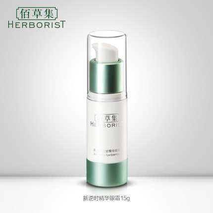 佰草集/Herborist旗舰 新逆时抗皱精华眼霜15g紧致淡化眼部细纹
