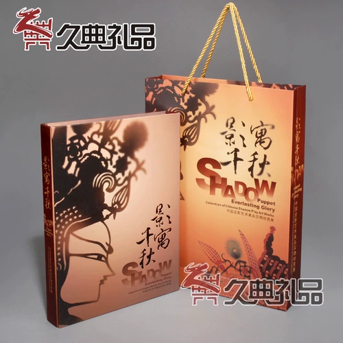 Qianqiu Shadow Yinging Paper Caps Stamp Cultural Business Conference Подарки Shaanxi показали сувениры ремесел