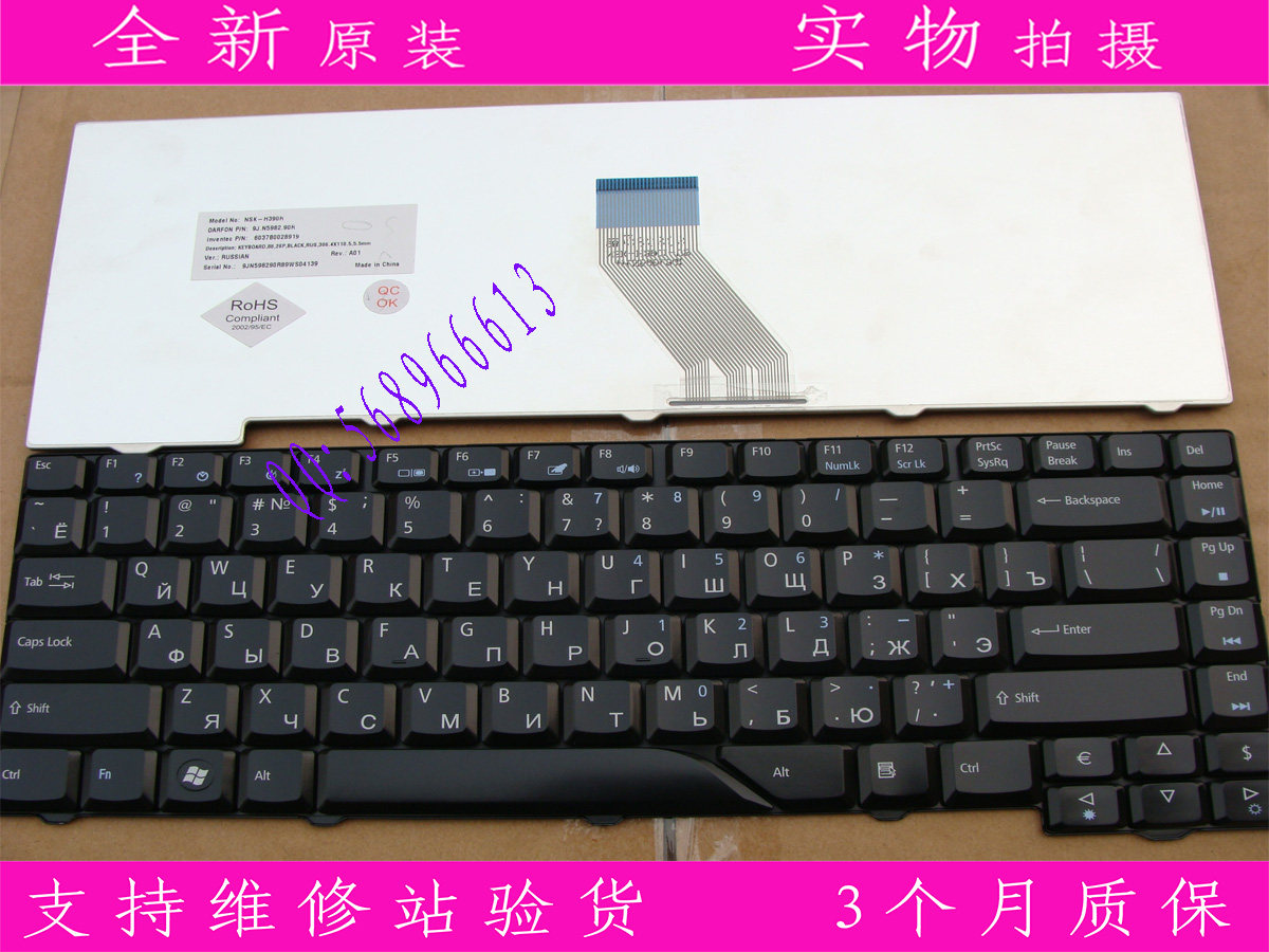 宏基4710Z 4710G  4520G 4720Z 4720ZG 4712  俄文RU 键盘