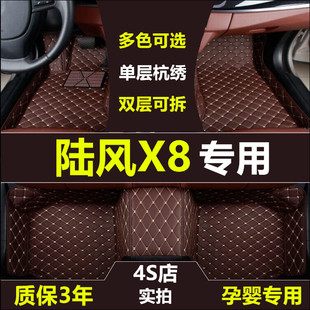 2014款 2015新款 陆风X8全包围专用汽车脚垫11 地垫地毯丝圈脚垫