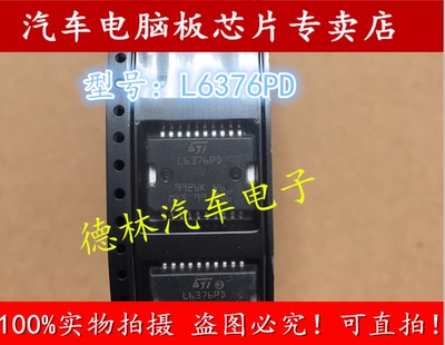 L6376PD 汽车高边驱动器四智能功率开关IC 进口现货
