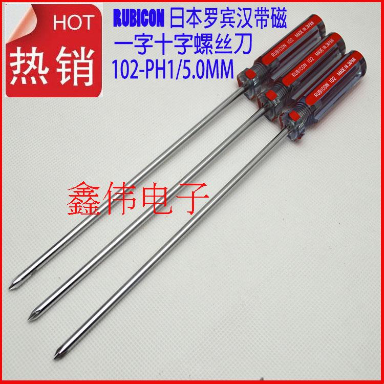 日本经典手柄十字一字螺丝刀