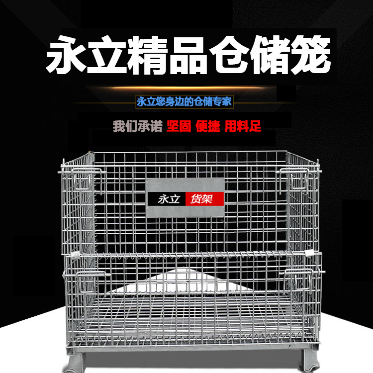 折叠仓储笼子仓库笼带轮子叉车笼物流笼铁筐美固笼铁丝笼储物笼