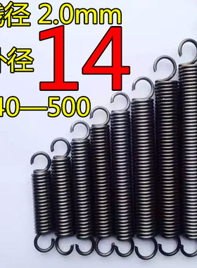 现货带钩拉簧拉伸拉力弹簧线径2.0mm外径14长度40—500大小长短齐
