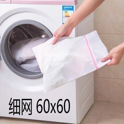 日本洗衣袋洗护网袋60x60cm细网