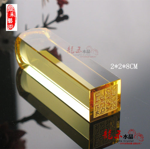 黄水晶印章定制名字毕业季纪念品