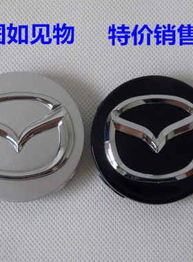 马自达6中心装饰盖轮毂标轮盖